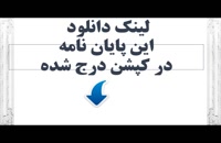 پایان نامه تاثیر برنامه ریزی چندبعدی بر رشد زبان گفتاری کودکان دوره آمادگی 6-5 ساله شهر تهران