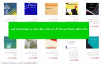 دانلود کتاب حل المسائل شیمی عمومی 1 مورتیمر به زبان فارسی