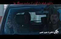 دانلود فیلم سینمایی زیبای دارکوب