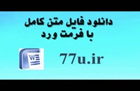 پایان نامه در مورد تعیین تاثیر درماندگی مالی بر میزان مدیریت سود، در شرکت های پذیرفته شده در بورس اوراق بهادار تهران