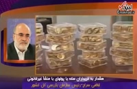 ۴۰ کیلو طلا به نفع دولت مصادره شد/ آمار باورنکردنی از تعداد حساب‌های متخلفین خریدار سکه
