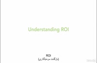 #31 نرخ بازگشت سرمایه (ROI) چیست؟
