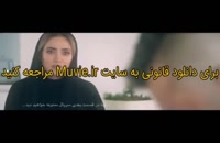 سریال ممنوعه قسمت 8 هشتم با لینک مستقیم و کیفیت full hd از مووی ایران