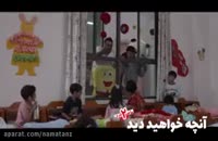 دانلود رایگان قسمت هشتم 8 سریال نمایش خانگی ساخت ایران 2