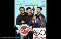 قسمت 18 سریال ساخت ایران 2+سیما دانلود