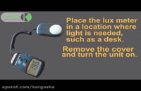 طریقه استفاده از Lux Meter(سنجشگر میزان نور محیط)