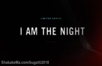 دانلود زیرنویس فارسی سریال I Am the Night فصل اول