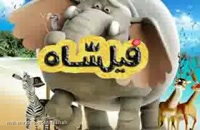 دانلود انیمیشن فیلشاه The Elephant King 2017 با کیفیت عالی