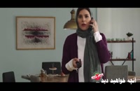 دانلود رایگان قسمت 21 سریال ساخت ایران با کیفیت FULL HD