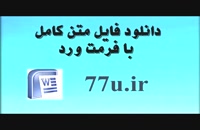 پایان نامه طراحی مفهوم پورتال تدارکات الکترونیکی برای شرکت مخابرات استان کردستان
