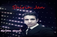 دانلود آهنگ جدید و زیبای ابراهیم علیزاده با نام شیرین جان