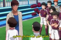 دانلود انیمیشن Captain Tsubasa 2018 قسمت 3 سوم