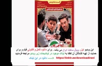 فصل دوم قسمت شانزدهم سریال ساخت ایران 2