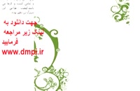 سربرگ ایرانی ۱۰۰ درصد لایه باز با طراحی عالی