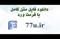 پایان نامه با موضوع تاثیر فن آوری اطلاعات روی یادگیری سازمانی شرکتهای متوسط و کوچک شهر کرمان