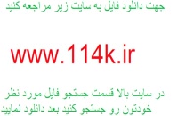 فایل فارسی RM-118۷ حل مشکل contact service v40.00.11