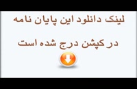 دانلود پایان نامه ارشد : شناسایی و رتبه بندی عوامل مؤثر بر تعیین نرخ ارز در ایران...