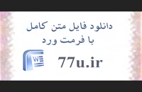 دانلود پایان نامه ها درباره انگیزش پیشرفت تحصیلی