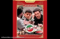 دانلود فیلم سینمایی ساخت ایران