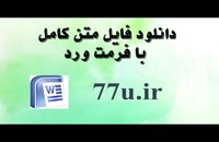 پایان نامه با موضوع تحلیل موقعیت و وضعیت شرکت های بیمه خصوصی فعال در ایران