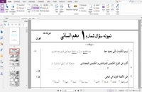 جزوه کامل عربی دهم انسانی