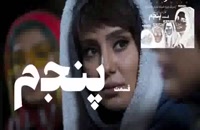 سریال ممنوعه قسمت پنج- Mamnoee ghesmat pang فیلم ایرانی جدید