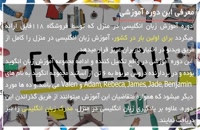 آموزش آنلاین انگلیسی در منزل-www.118file.com