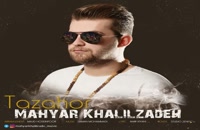 Mahyar Khalilzadeh Tazahor