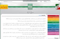 دانشگاه علمی کاربردی سازمان ملی استاندارد ایران