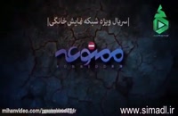 قسمت یازدهم سریال ممنوعه (سریال) (کامل) | دانلود قسمت یازدهم 11 سریال - سریال ممنوعه - دانلود - ایرانی - کامل - قانونی