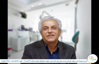 ایمپلنت دندان فیلم رضایتمندی بیمار ایمپلنت آقای حسین مرادی