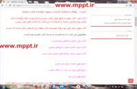 دعا برای زبان بند خواهر شوهر