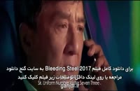 دانلود زیرنویس فارسی فیلم Bleeding Steel 2017