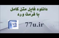 پایان نامه در مورد شناسایی و بررسی عوامل تاثیر گذار بر توسعه تجارت سیار در شهر کرمانشاه