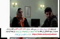 قسمت چهاردهم سریال ساخت ایران 2