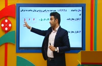 تدریس جایگشت ۲ در ریاضی دهم از علی هاشمی