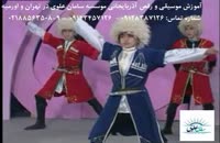 آموزش قارمون( گارمون)، ناغارا(ناقارا), آواز و رقص آذربايجاني( رقص آذری) در تهران و اورميه 841