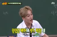 برنامه تلویزیونی کره ای Knowing Brother - قسمت 85 (2) - با حضور EXO -با زیرنویس چسبیده