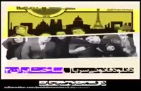 سریال ساخت ایران 2 قسمت 12 / دانلود قسمت دوازدهم ساخت ایران 2 دوم