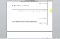 پروپوزال بررسی تاثیر فرهنگ بر حسابداری در ایران - شامل 19 صفحه