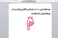 دانلود آموزش artcam به زبان فارسی (کامل)