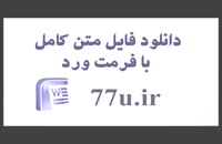 دانلود پایان نامه ارشد : ارائه الگوی جامع سنجش انگیزش کارکنان مطالعه موردی صنعت نفت ایران