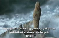 دانلود رایگان فیلم محمد رسول الله (ص) | کامل و بدون سانسور