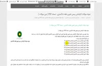نمونه سوالات کارشناس رسمی تعیین نفقه دادگستری - نسخه PDF ( عین سوالات )