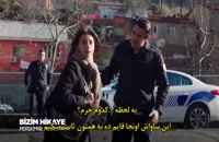 دانلود قسمت 54 سریال حکایت ما با زیرنویس فارسی