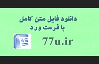پایان نامه بررسی رابطه بین اجتناب مالیاتی وتأخیرغیرعادی در گزارشگری مالی شرکتهای پذیرفته شده در بورس اوراق بهادار تهران