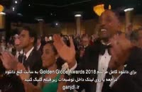دانلود کامل مراسم گلدن گلوب Golden Globe 2018
