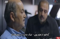 دانلود سریال ایرانی گشت پلیس قسمت آخر