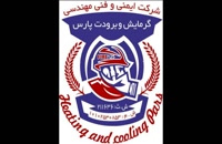 شرکت های خدمات آتش نشانی تبریز انواع کاربری های ساختمان