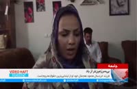 مورد عجیب آقای افغان و خانم ایرانی